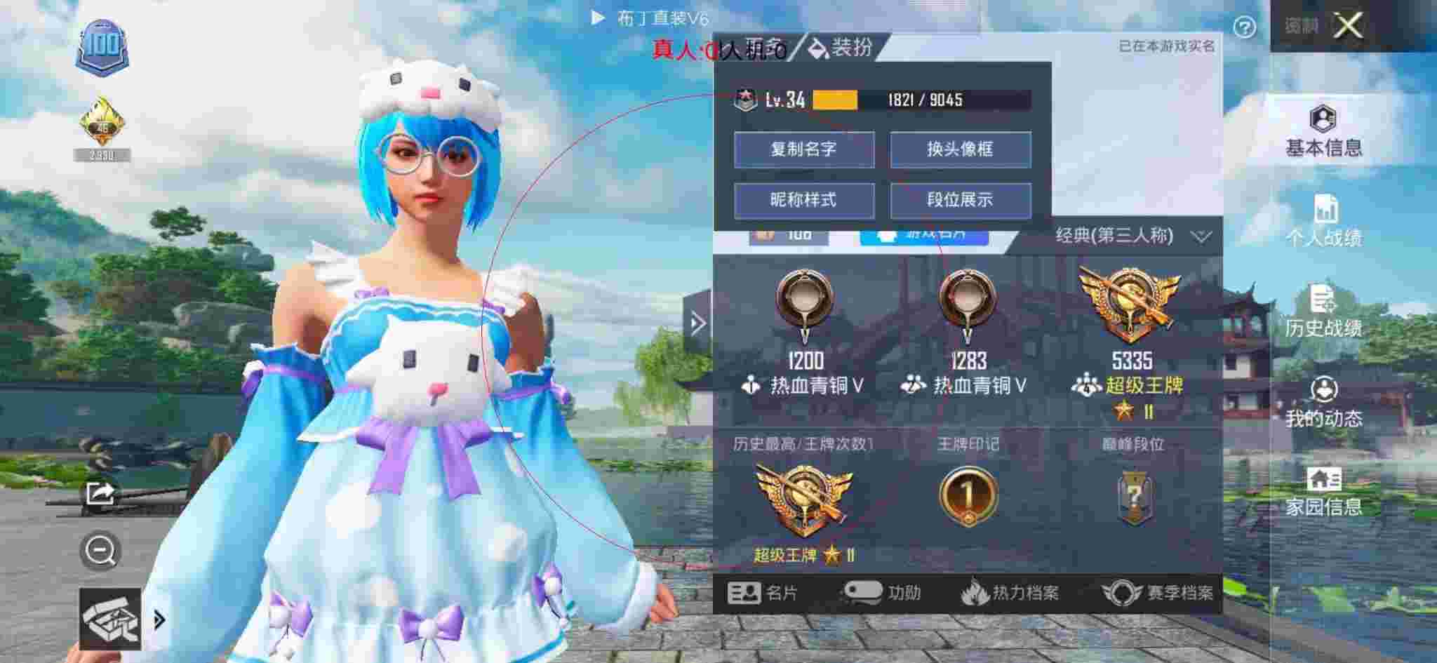 和平精英透视自瞄 - 和平精英多次和外挂玩家组队封号辅助预览图